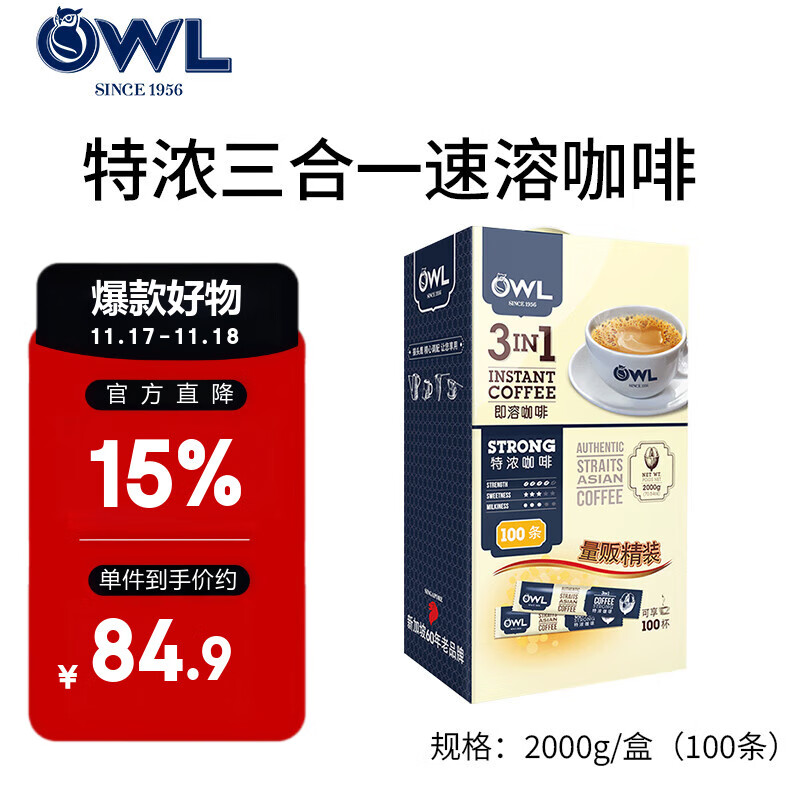 èͷӥ��OWL����ԭװ���ڡ����ܿ���������������һ�������ܿ������װ��Ũԭζ �����ַ�����Ũ����20g*100��/��