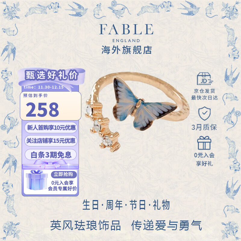 Fable蓝蝴蝶珐琅彩戒指金色镶钻戒指可调节开口设计生日礼物送朋友女友 蓝蝴蝶珐琅彩可调节戒指 1