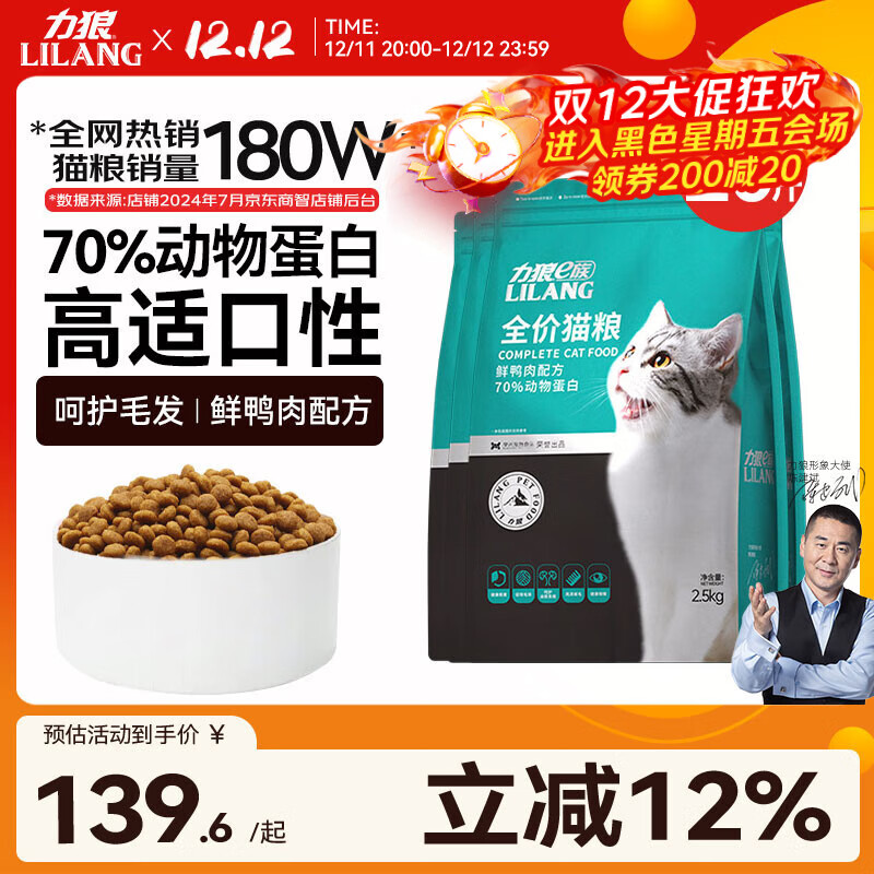 力狼（LILANG）e族全价幼猫成猫鲜肉粮通用型鸭肉味猫粮10kg