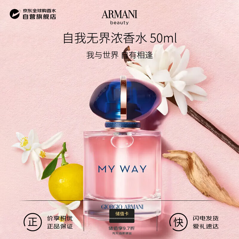 阿玛尼（ARMANI）自我无界浓香水经典版50ml 木质花香调礼物自营生日圣诞礼物