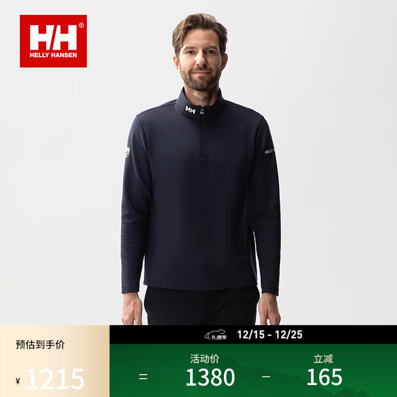 HELLY HANSEN, HH海丽汉森hh25冬经典款保暖内里抓绒舒适半拉链套头衫 藏青色2XL