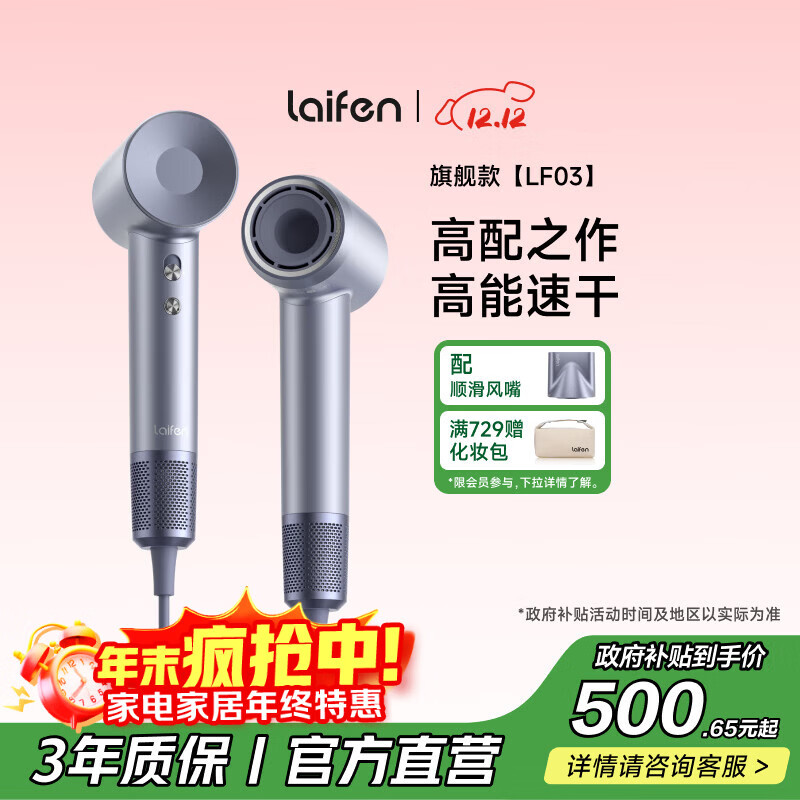 徕芬Laifen高速吹风机 速干家用电吹风 负离子护发吹风筒 圣诞新年礼物送女友 国家补贴 LF03闪银