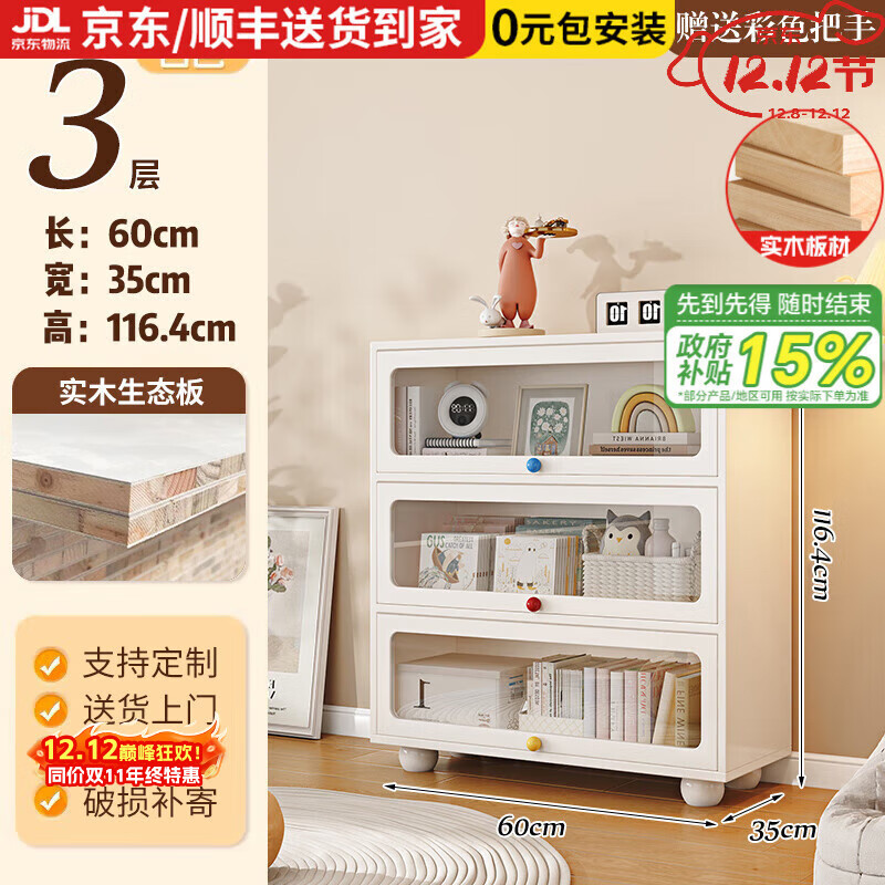 ڲҶ[װ]ʵľӺ񱳰Ϸؼչʾܿɹ ţ60*35*116.4CM 16mmӺ񱳰塿 483.65Ԫ()