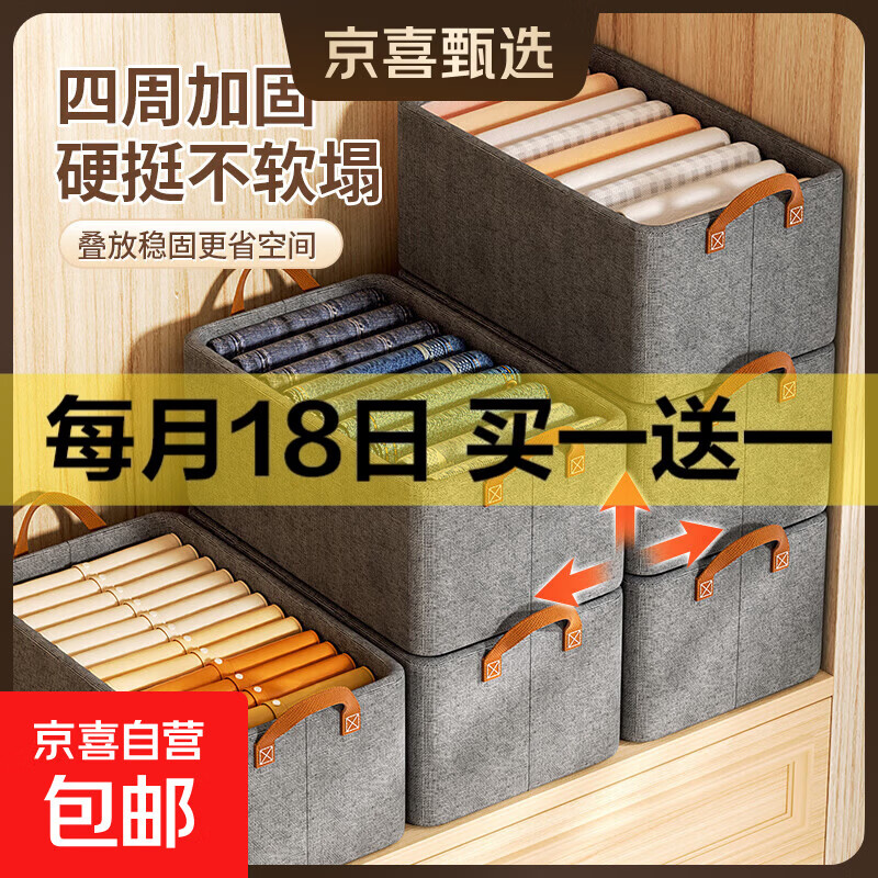 京东物流 阳离子收纳箱可折叠衣柜收纳神器家用衣物裤子收纳盒 星空灰 【镀锌钢架丨双层加厚】 【一个装】