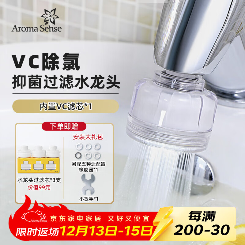 Aroma Sense水龙头过滤器面盆净水器VC除氯韩国进口多重过滤防喷溅增压外接 PR-100水龙头过滤器套装