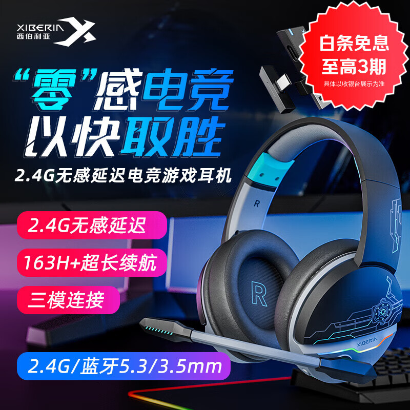 西伯利亚（XIBERIA）K02BS 无线游戏耳机蓝牙头戴式 2.4G多模电竞长续航无感延迟吃鸡听声辨位耳麦 【K02BS黑蓝】