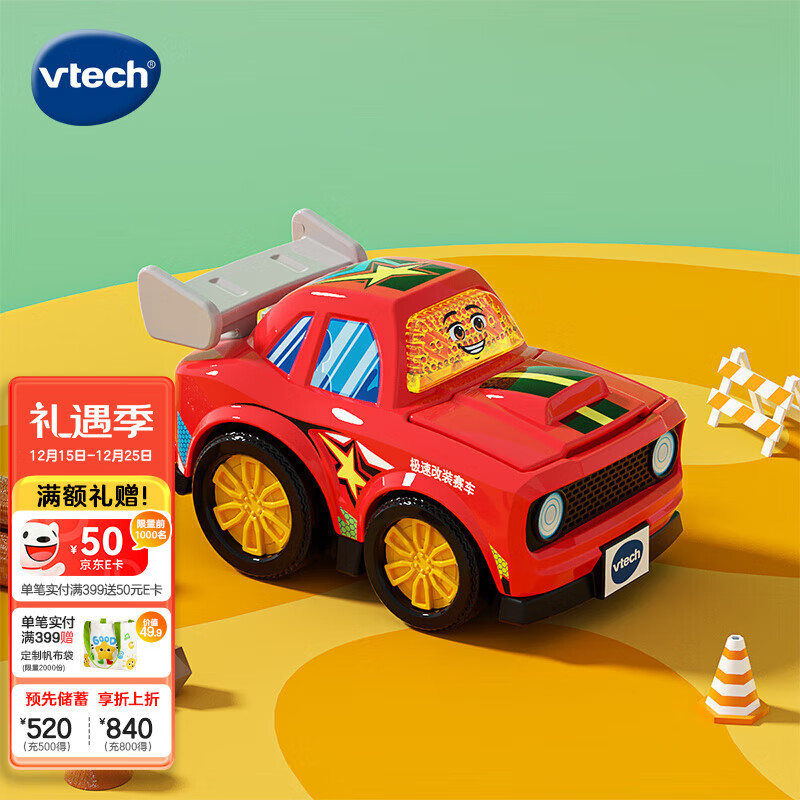 伟易达（Vtech）玩具神奇轨道车警车直升机赛车救护小汽车宝宝男孩女孩生日礼物 极速改装赛车