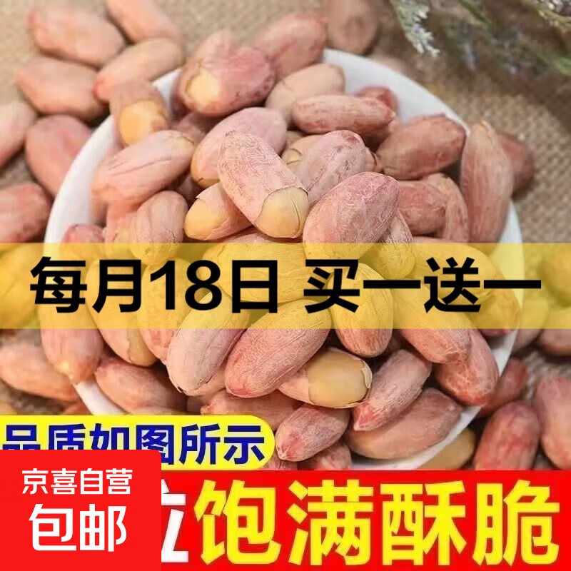 新五香花生米山东特产烤熟多味奶香蒜香咸香散装休闲零食山药粉 五香味【净重】 250g*2袋