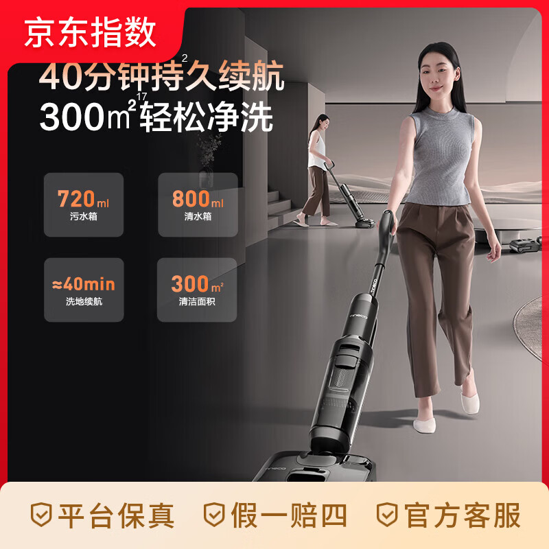 添可智能洗地机芙万Stretch Plus超能版【180°躺平 除菌速干 0缠毛】洗拖吸一体自动清洗扫地机器人 芙万Stretch Plus超能版