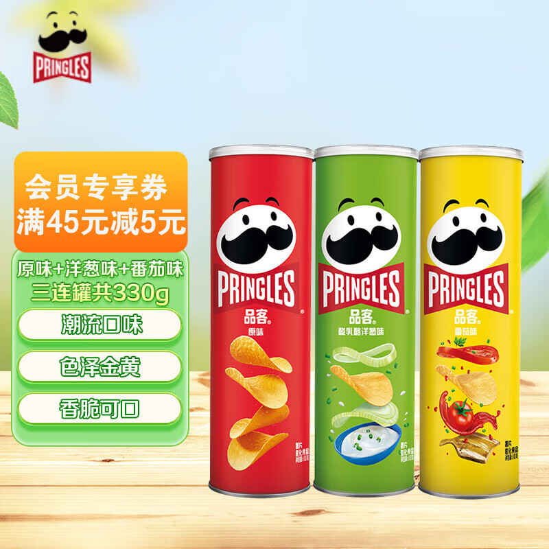 Ʒ�ͣ�Pringles����Ƭ������Ƭ�������װ110g*3��(ԭζ+���ζ+����ζ��������ʳ 15.22Ԫ
