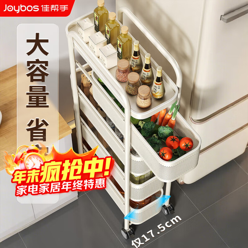 佳帮手厨房夹缝置物架冰箱侧面抽拉柜卫生间小推车极窄缝拉篮22+4