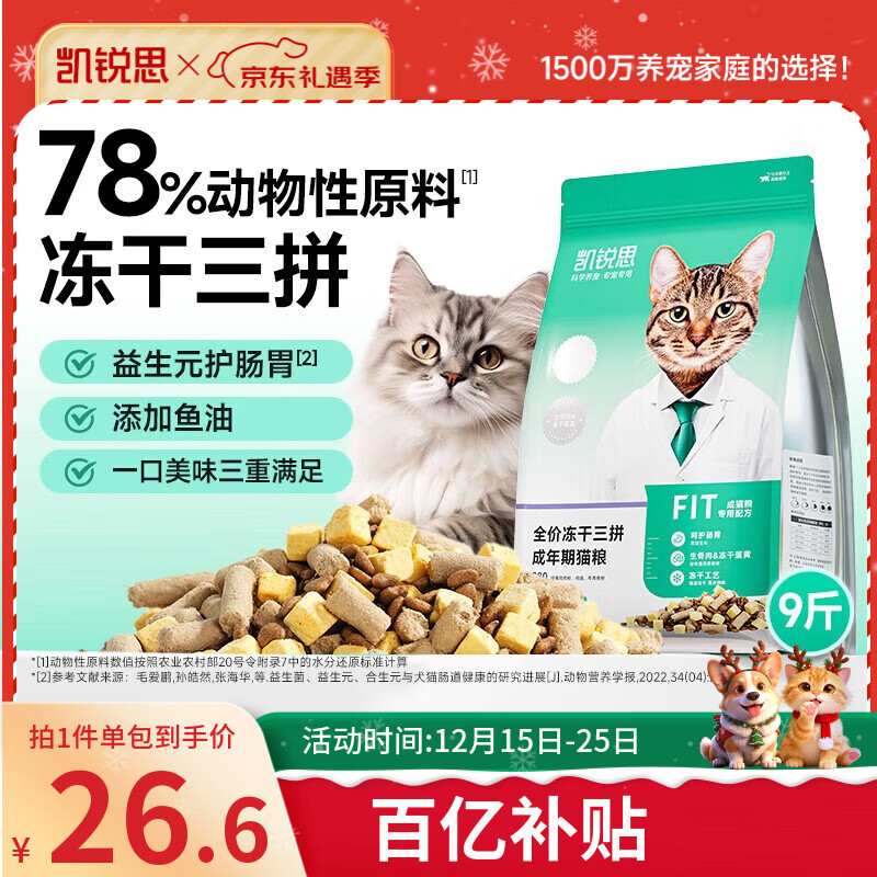 ���ڲ���������˼ȫ�۶�����ƴè����è������è�� ��������ƴ��4.5kg 289.6Ԫ��4��(��72.4Ԫ/��)