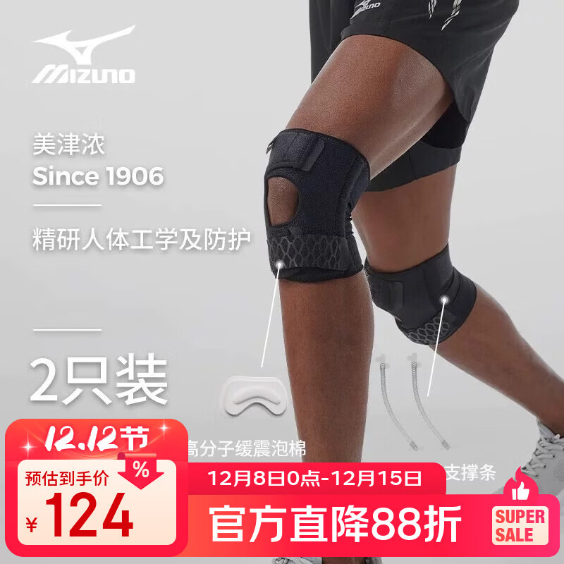 美津浓（MIZUNO） 运动护膝跑步篮球登山护具髌骨带稳固装备半月板关节护具装备 弹簧支撑（两只装） 加大码(适合体重7