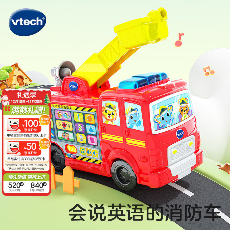 伟易达（Vtech）儿童玩具互动双语消防车数字形状音乐早教男孩女孩生日礼物