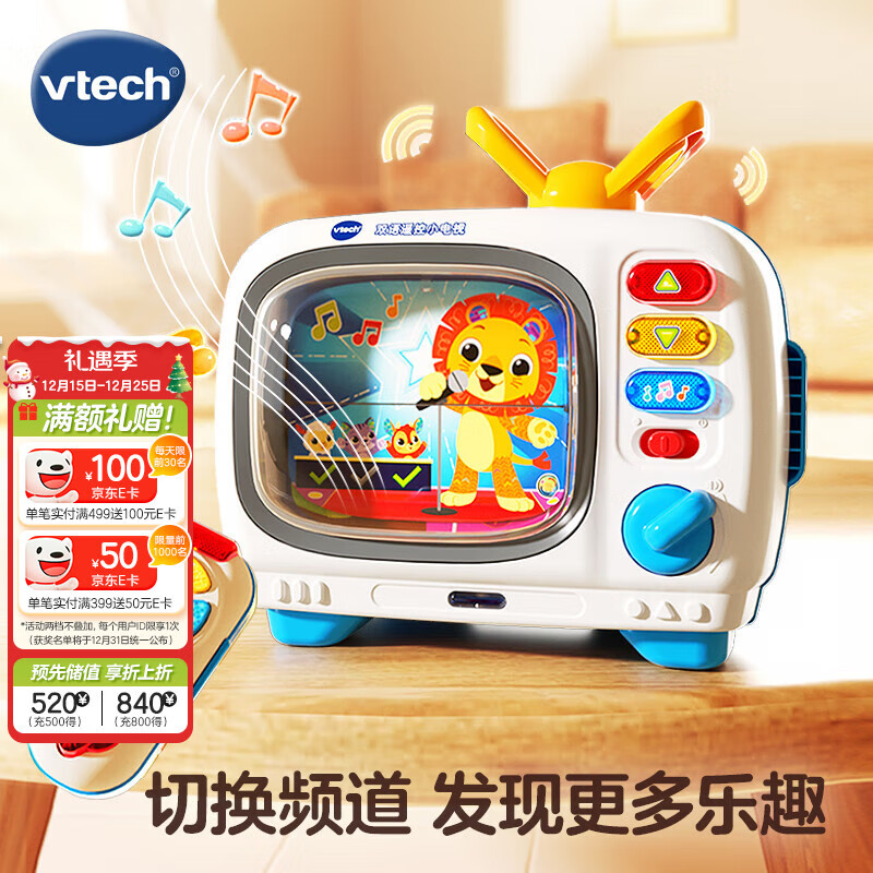 伟易达（Vtech）双语遥控小电视宝宝早教机儿童过家家玩具男孩女孩生日礼物