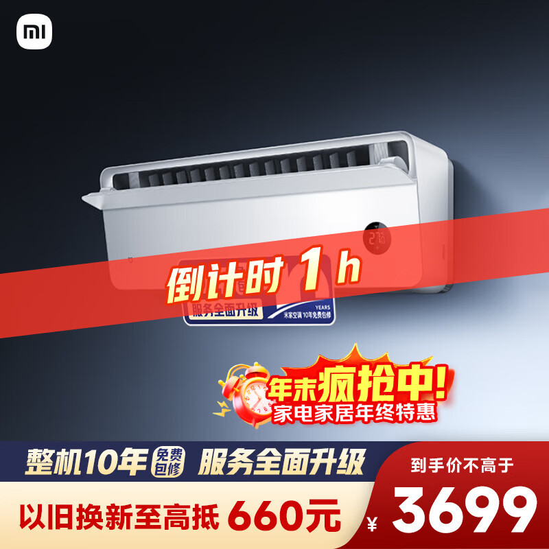 小米（MI）米家 1.5匹 超一级能效 上出风Pro 舒适 空调挂机35GW-OA42/M1A1(W) 整机十年质保