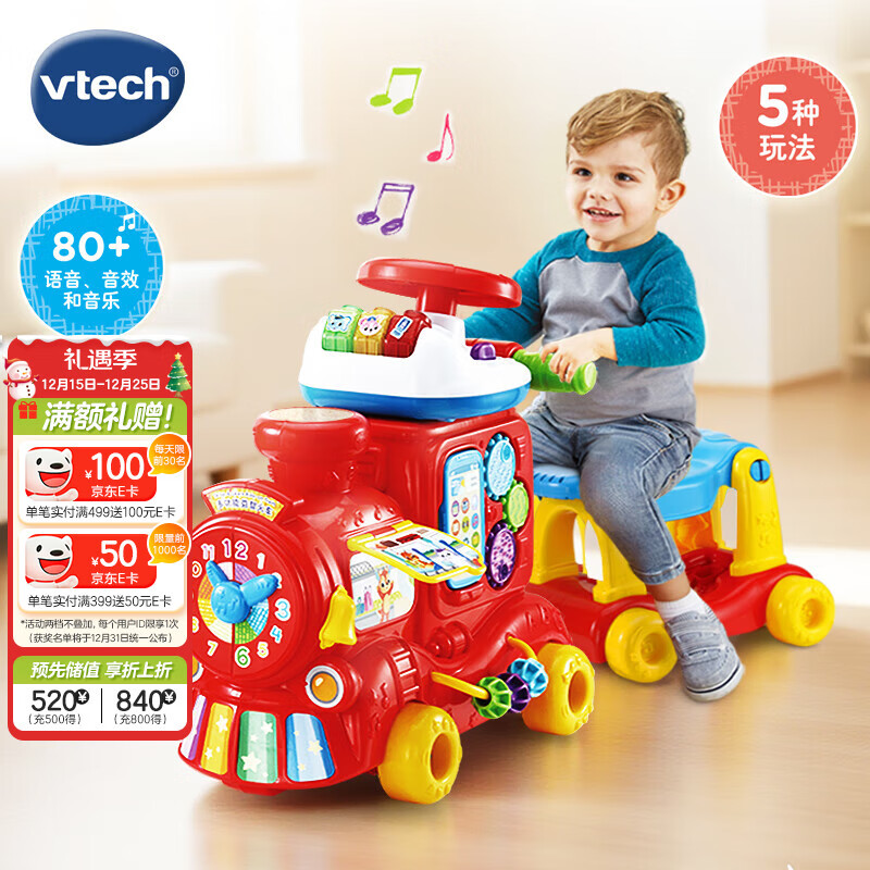 伟易达（Vtech）双语小火车益智手推学步滑行车儿童玩具男孩女孩宝宝周岁生日礼物
