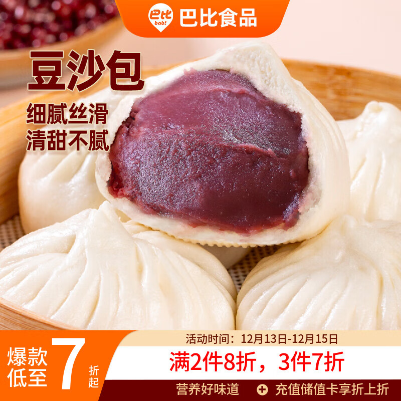 巴比 豆沙包  300g*2包 