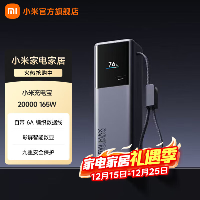 С�ף�MI��С�׳�籦 20000 165W ��������籦���Ϸɻ�/��  236.72Ԫ