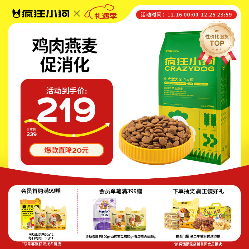 疯狂小狗中大型犬狗粮成幼犬40斤装宠物柯基边牧金毛拉布拉多鸡肉燕麦20kg