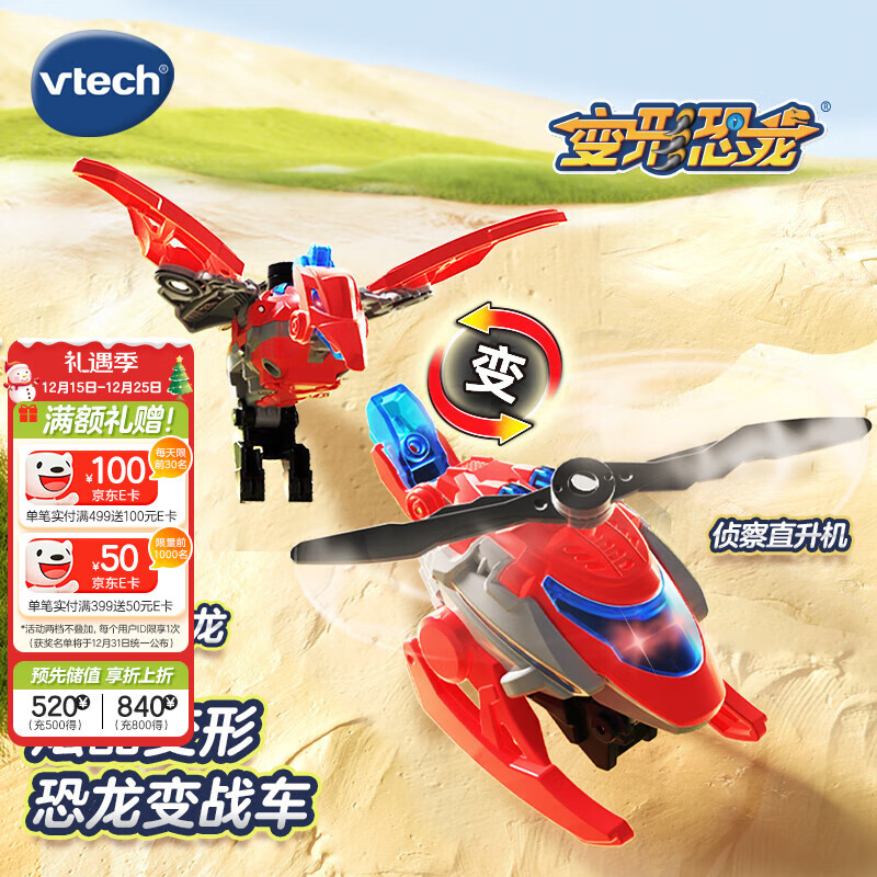ΰ�״Vtech����ͯ������� �������С������ �����ֱ�����ɻ�3-8�� �к����� 57.65Ԫ