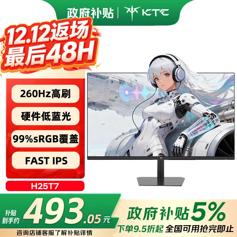 KTC ��ʾ�� FHD 180Hz FastIPS��  ������ ��ɫ�� 24.5Ӣ�� H25T7  483.55Ԫ