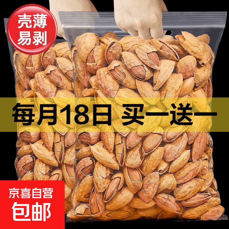 薄壳巴旦木坚果新货手剥巴达木巴坦木扁桃杏仁休闲零食 【巴旦木】250g*1袋