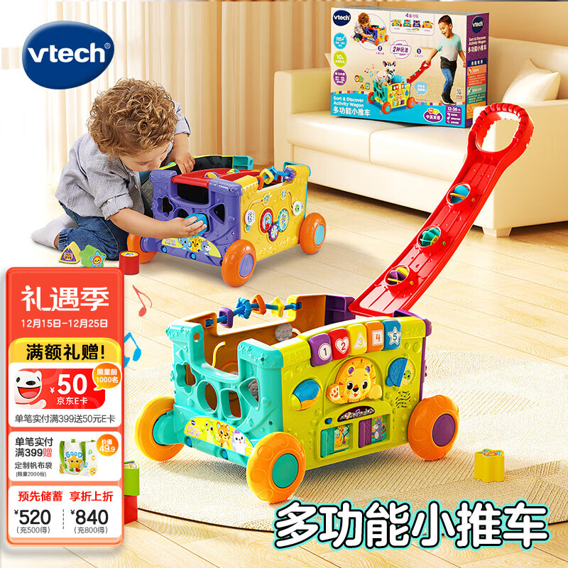 伟易达（Vtech）玩具过家家多功能小推车儿童仿真露营车2岁+男孩女孩生日礼物 