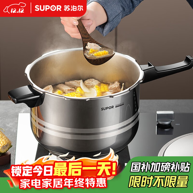 苏泊尔（SUPOR）304不锈钢4.0L压力锅20cm【1-2人适用】快煮防爆高压锅电磁炉通用