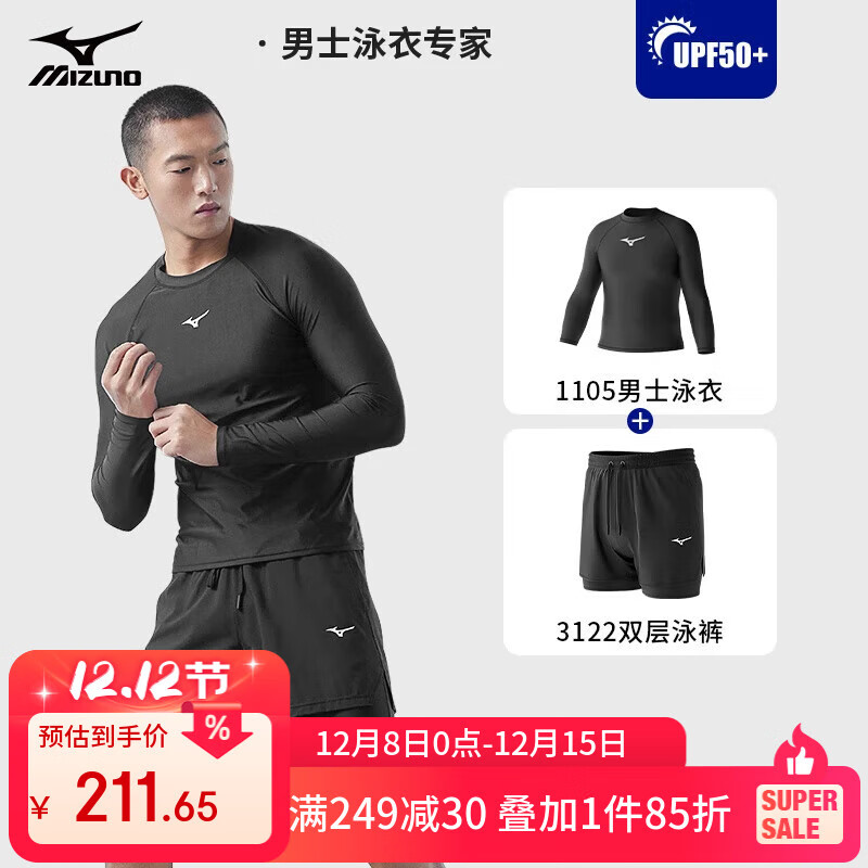 美津浓（MIZUNO）男士泳衣泳裤套装长袖上衣防晒速干冲浪服海边休闲游泳专业温泉 泳衣+沙滩裤套装3122 XL