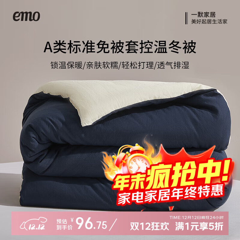 一默被子秋冬大豆纤维被冬被A类抗菌防螨双人加厚褥子深睡控温冬被芯  梦境蓝 丨冬眠被 200*230cm