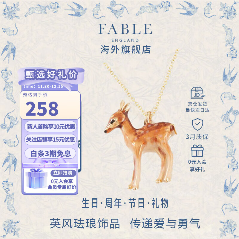 Fable小鹿珐琅彩项链百搭吊坠气质小众设计项链送朋友女友生日礼物 小鹿珐琅彩项链 1条