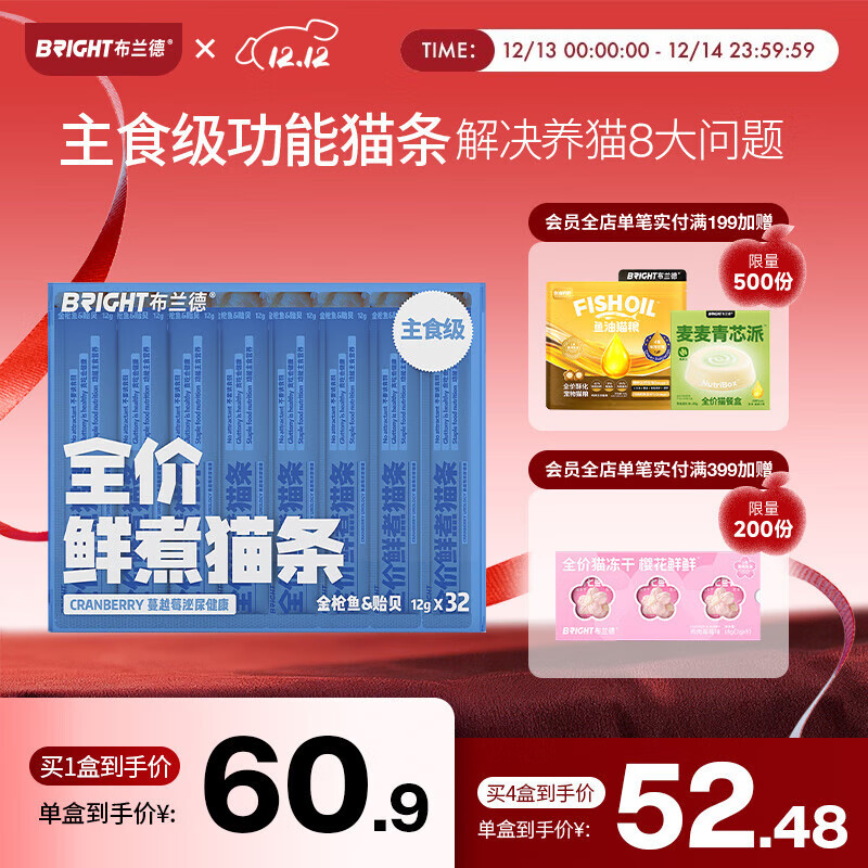 布兰德全价鲜煮主食猫条罐头湿粮幼猫成猫 金枪鱼32支装