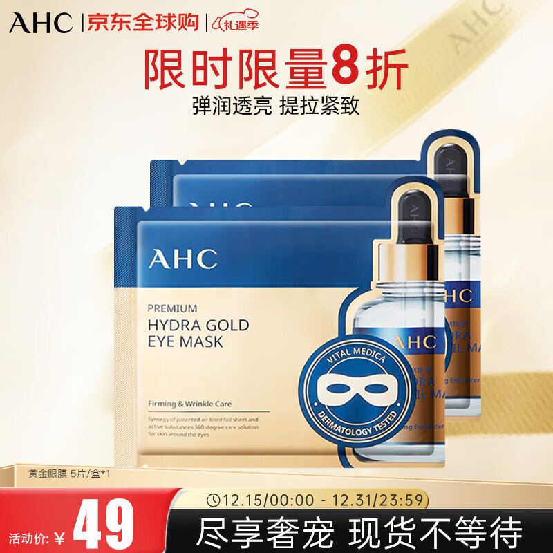 AHC������ƽ���Ĥ5Ƭ/�� ��Ĥ ����͸������ ʥ����������Ů�� 49Ԫ