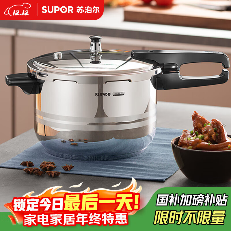 苏泊尔（SUPOR）304不锈钢5.2L压力锅22cm【2-4人适用】快煮防爆高压锅电磁炉通用