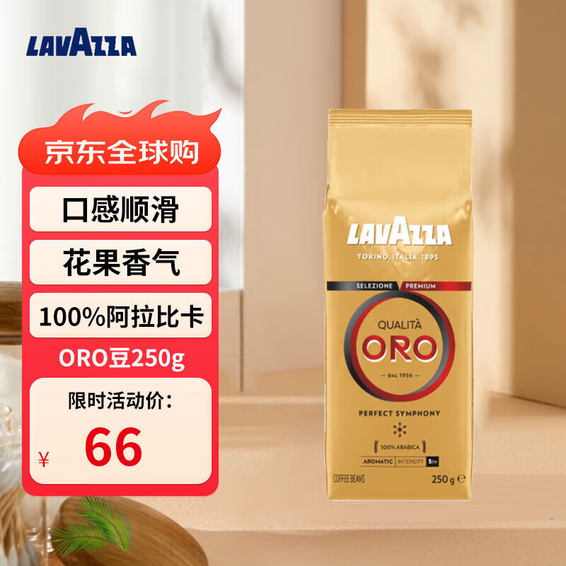 拉瓦萨（LAVAZZA）意大利进口欧罗金oro意式咖啡豆250g