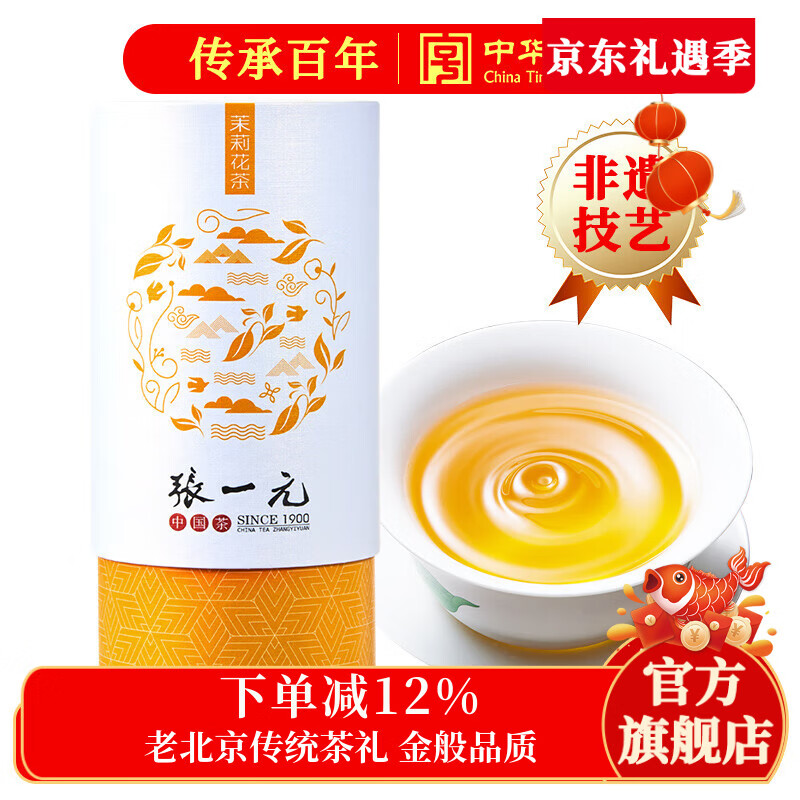 ��һԪ���򻨲�Ҷ�����´���Ũ�����ݿ������ϱ���������Ʒ�ؼ�100g��װ 52.8Ԫ