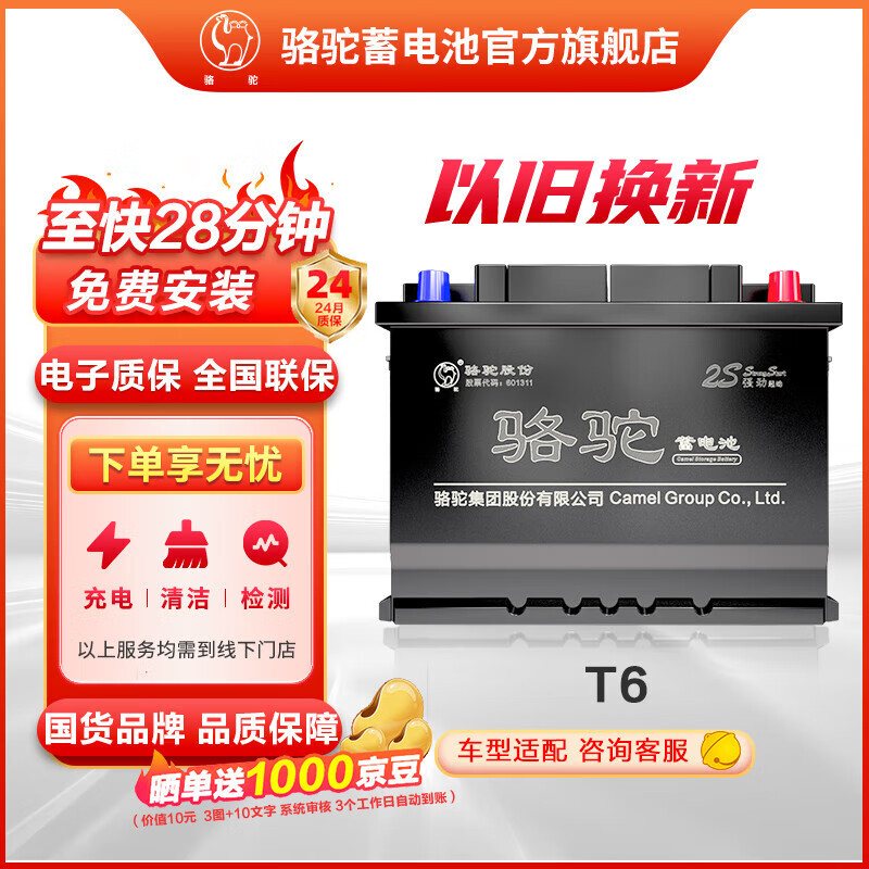 ���գ�CAMEL�����������عٷ���12V��ά��������ƿ���� ��Ѱ�װ�Ծɻ��� T6 ���ظ��˹����˹����ȫ˳�ɵ�ŷ��ʤ��̩T60 327.15Ԫ