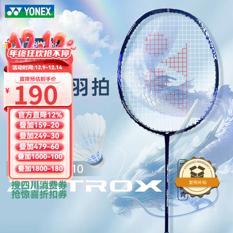 尤尼克斯（YONEX）羽毛球拍天斧10藏青色AX10超轻全碳素纤维进攻型单拍已穿线附手胶