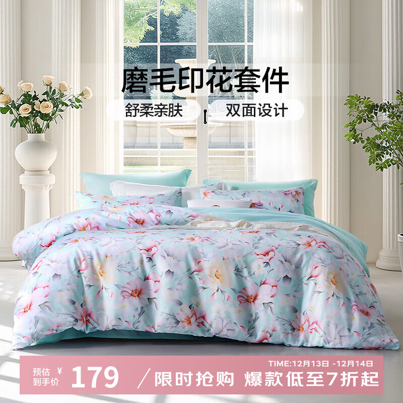 富安娜家纺 床上四件套简约床品套件宿舍公寓床单被套 （富安娜）软烟罗宿 1.5米床 床单款 (被套203*229cm)