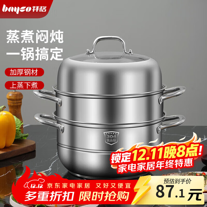 �ݸ�bayco������304�����28CM�����������������׵��¯ȼ����ͨ�� BG1363