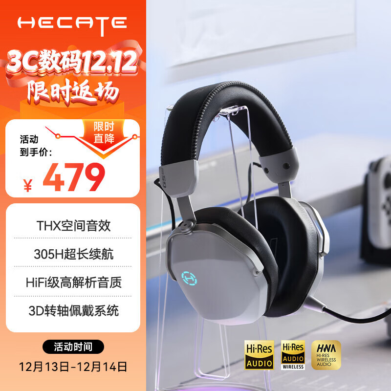 漫步者（EDIFIER）HECATE G5 MAX无线版 2.4G有线蓝牙四模THX音效头戴式耳机电竞游戏电脑无线专用三角洲FPS吃鸡白色