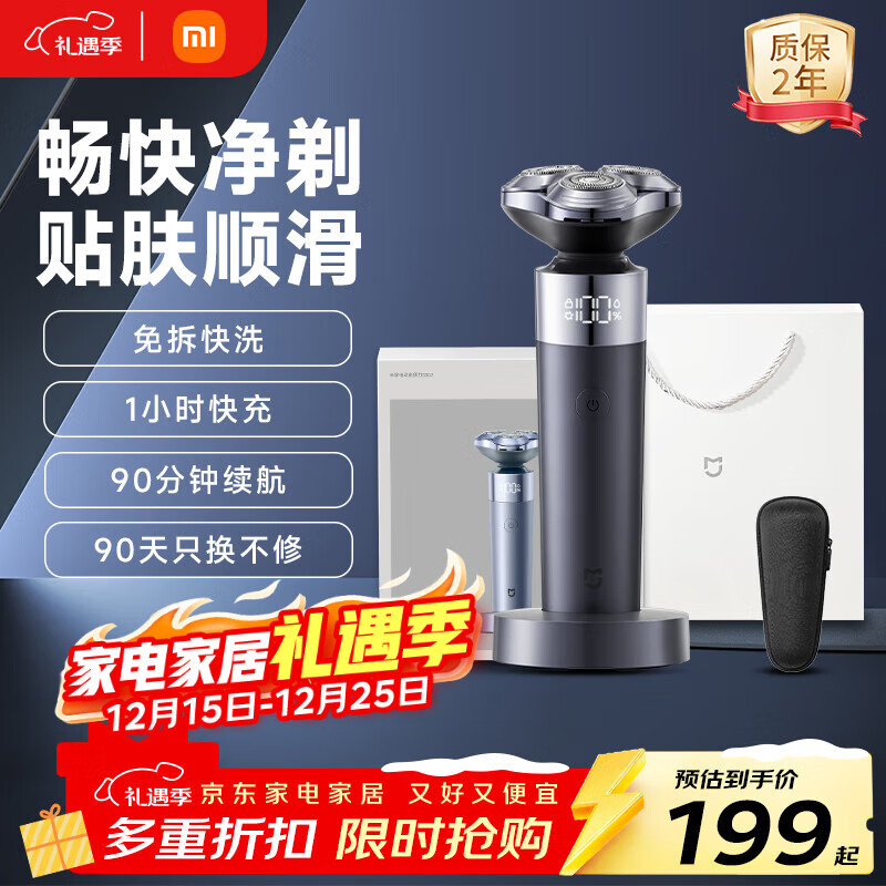 米家电动剃须刀S302 小米旋转式刮胡刀 双环弧面刀网 免拆快洗刀头 浮动贴面剃须 送男友生日礼物