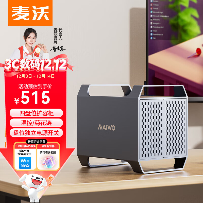 麦沃(MAIWO) K35284A 硬盘盒硬盘柜3.5英寸 SATA机械硬盘存储硬盘盒子 适用笔记本台式机外接四盘位硬盘盒