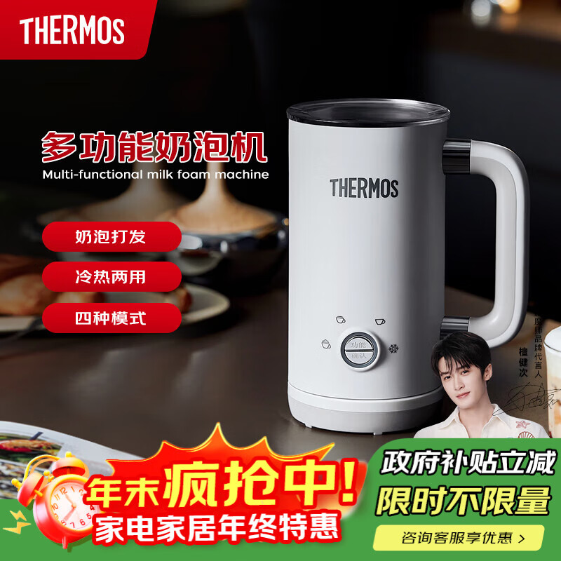 THERMOS【七夕礼物】膳魔师多功能奶泡机电动家用咖啡奶泡杯全自动冷热双用打奶泡器小型便携 EHA-5606A