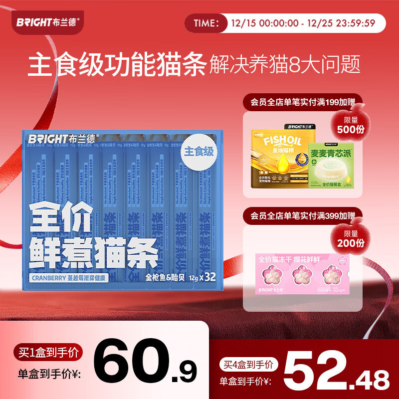 布兰德全价鲜煮主食猫条罐头湿粮幼猫成猫 金枪鱼32支装