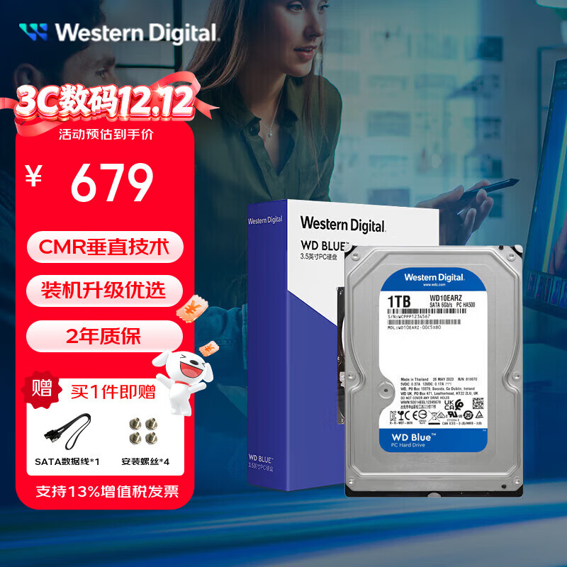 西部数据（WD）台式机蓝盘 WD Blue 3.5英寸家用存储蓝盘 1T全新 6T内置电脑CMR垂直机械2T硬盘 SATA接口蓝盘4T   1TB WD10EARZ