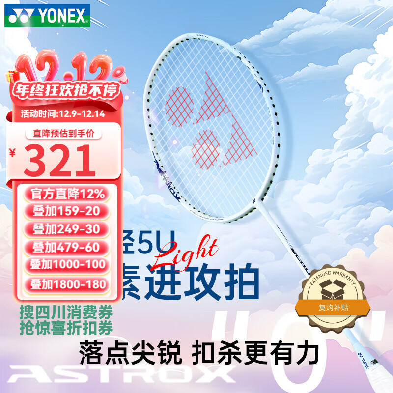 尤尼克斯（YONEX）羽毛球拍全碳素超轻天斧进攻拍AX-ZERO蓝珍珠5U5已原厂穿线附手胶