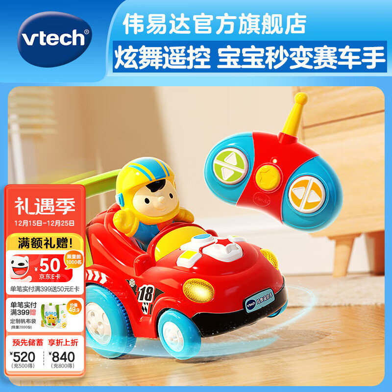 ΰ�״Vtech����ͯ�������ң�������綯����Ư������2-5����Ů������ʥ������ ����ң�س���2-5�꡿ 145Ԫ