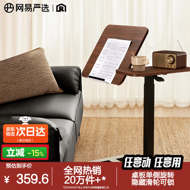网易严选任意桌C70 床边桌升降桌电脑桌 可移动边几小桌子 
